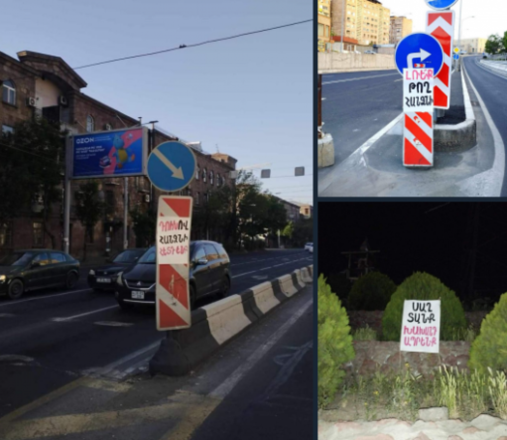 «Սաղ տանք, խախանդ ապրենք», «Լռեք, թող հանձնի»․ տարբեր գրություններով պաստառներ են հայտնվել Երևանում