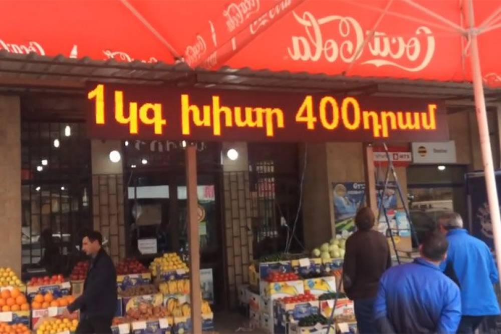 1 կգ խիարը 400 դրամ.հնարամիտ գյումրեցու խանութի գովազդը