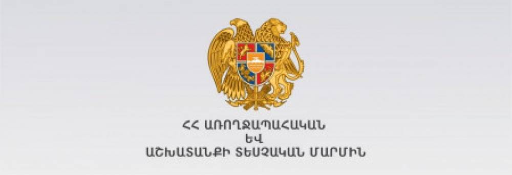 ԱԱՏՄ լիազորություններն ընդլայնվում են գործատու-աշխատող իրավահարաբերությունների կարգավորման մասով
