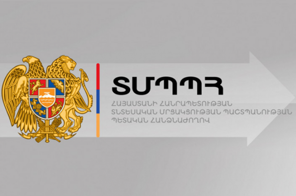 ՏՄՊՊՀ-ն արձանագրել մի շարք ապրանքատեսակների գների նվազում