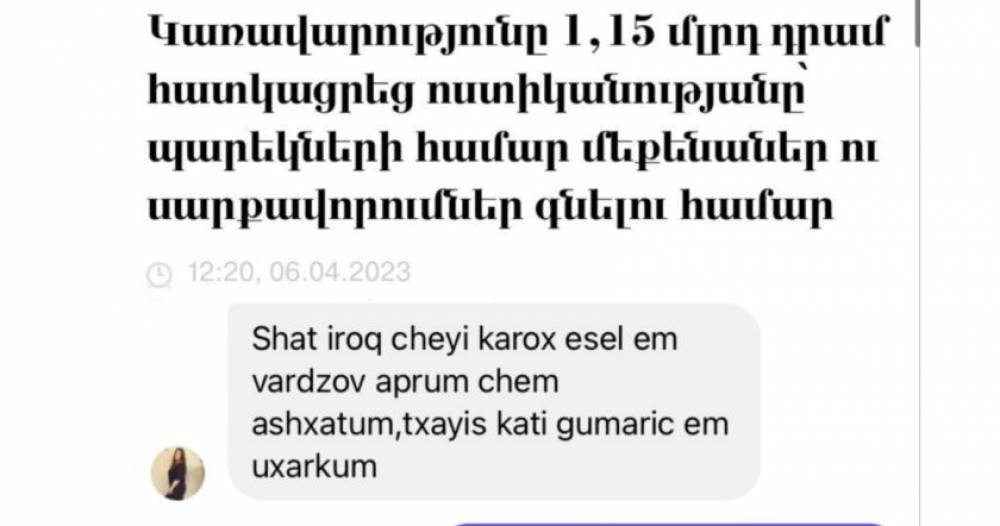Կառավարությունը 3 ՄԻԼԻՈՆ ԴՈԼԱՐ է հատկացնում պարեկների նոր մեքենաների համար, իսկ զոհված զինվորի ընտանիքի համար կոպեկ-կոպեկ ազգովի ենք հավաքում