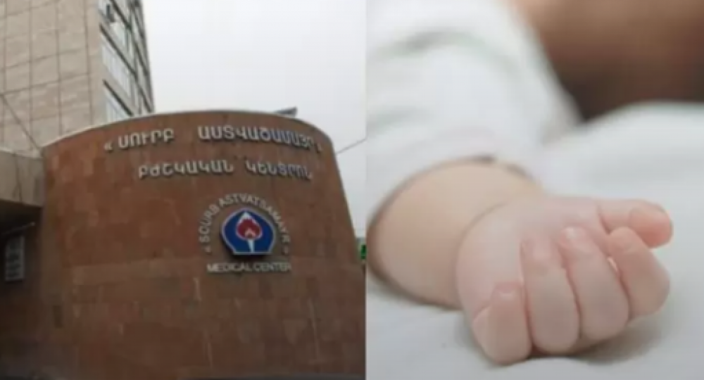 2-ամյա երեխան մարմնական վնասվածքով տեղափոխվել է «Սուրբ Աստվածամայր» բժշկական կենտրոն