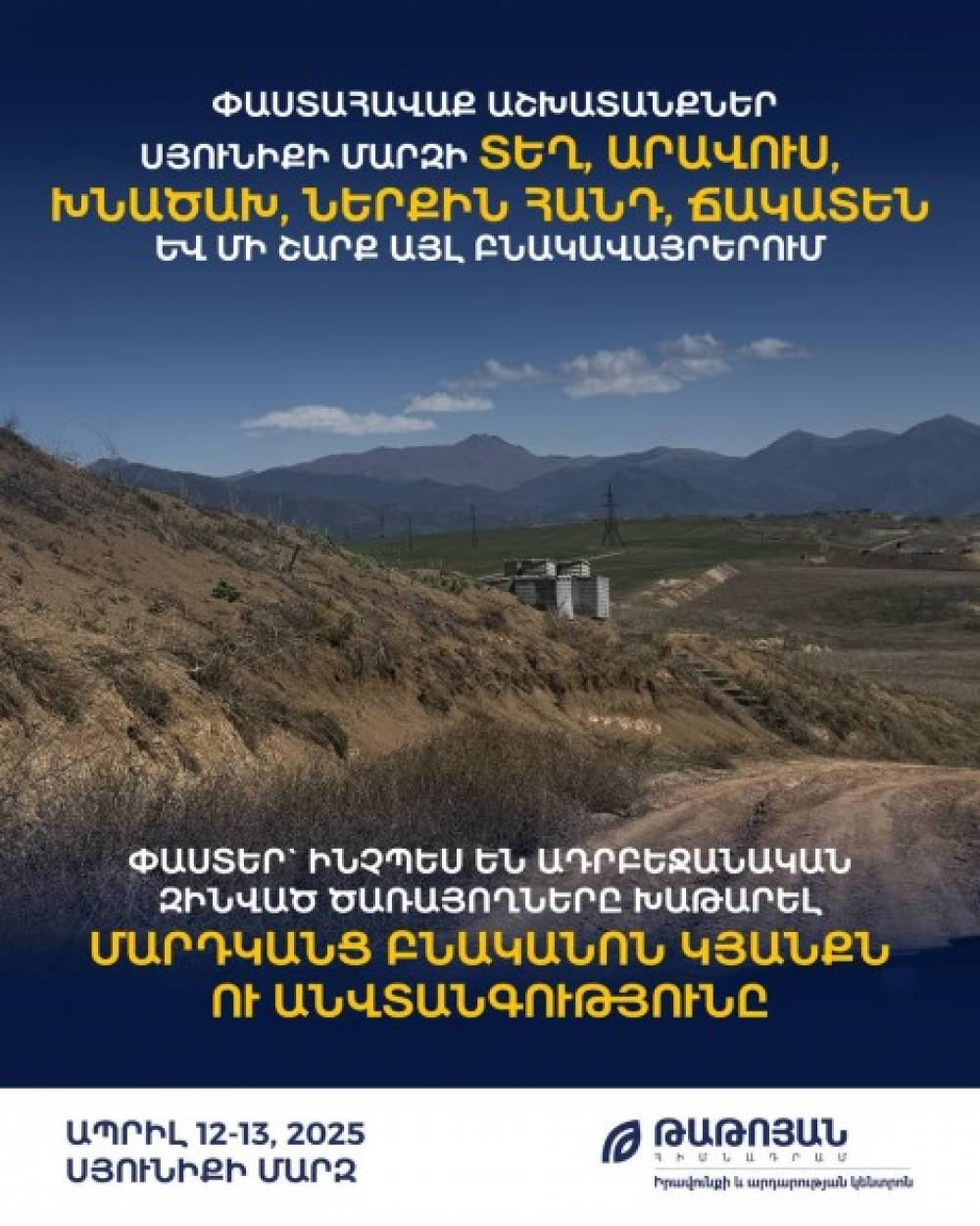 Ամեն գիշեր՝ 22:30-ից 6:30-ի սահմաններում, ադրբեջանական ԶՈւ-ն անկանոն կրակահերթեր է արձակում հայկական բնակավայրերի ուղղությամբ