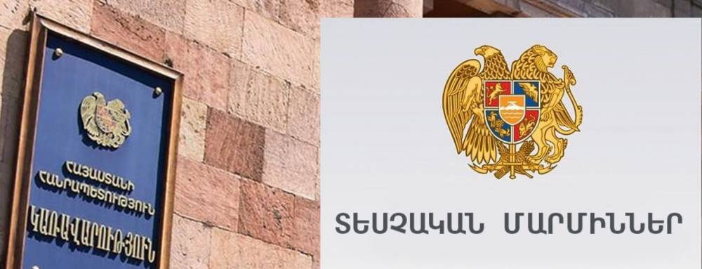 Տեսչական մարմինները կմիավորվեն․ «Ժողովուրդ»