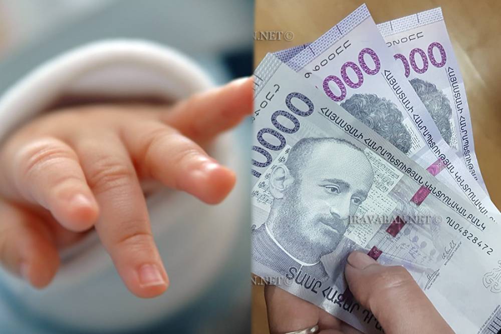 Իրազեկում՝ մինչև 2 տարեկան երեխայի խնամքի նպաստի վերաբերյալ