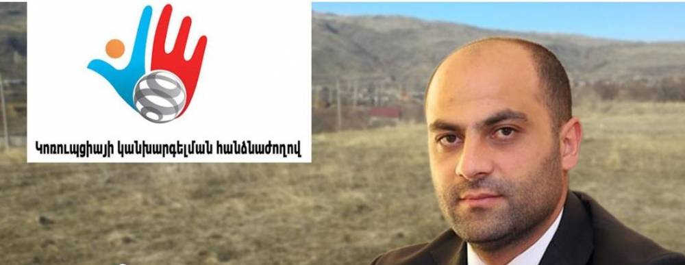 ԿԿՀ-ն Արտաշատի համայնքապետի նկատմամբ վարչական իրավախախտման վերաբերյալ գործի վարույթ է հարուցել. «Ժողովուրդ»
