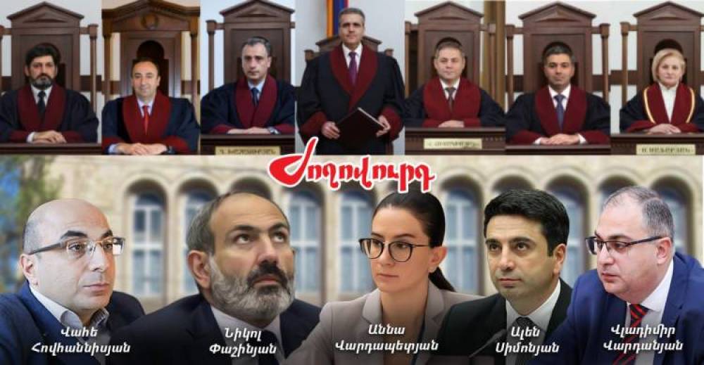 Շառաչուն ապտակ ՍԴ-ից՝ ուղղված Դատախազությանը և Ազգային ժողովին. «Ժողովուրդ»