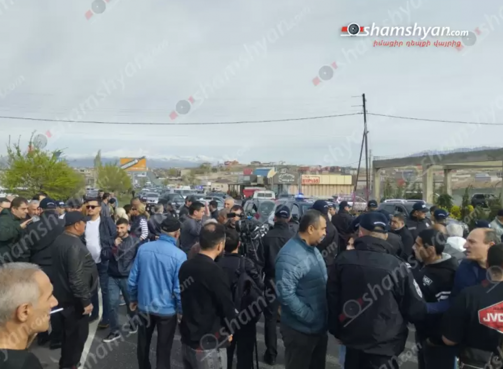 Լարված իրավիճակ՝ Կոտայքի մարզում. Պռոշյան և Քասախ գյուղերի բնակիչները փակել են Երևան-Աշտարակ գլխավոր ճանապարհը