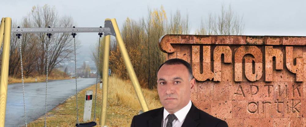 Արթիկի քաղաքապետը ճոճանակ ու վարագույր է գնել. «Ժողովուրդ»