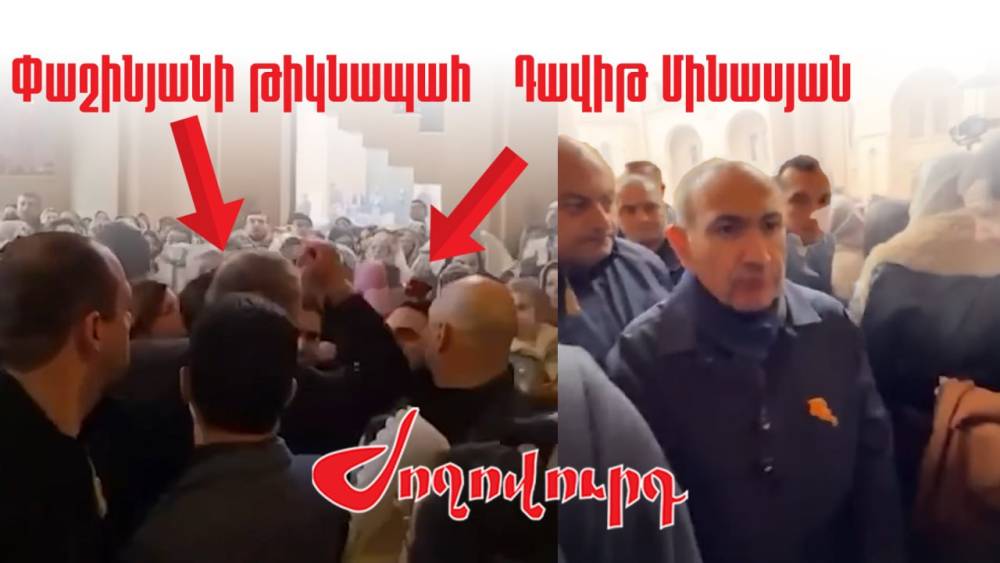 Եկեղեցում երիտասարդին հարվածած Փաշինյանի թիկնապահին արգելել են հանրային վայրերում երևալ. «Ժողովուրդ»