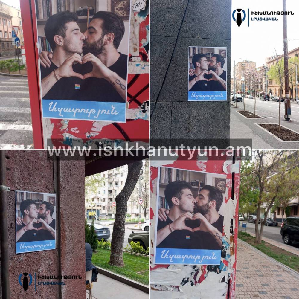 Երևանի տարբեր հատվածներում համբուրվող տղամարդկանց պաստառներ է փակցված «ազատություն» գրությամբ