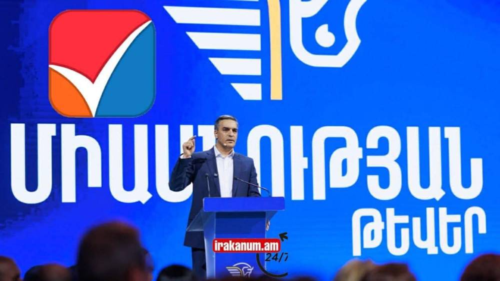 Հիմա «Միասնության թեւերը» փաստաթղթերը ներկայացնում է ԿԸՀ