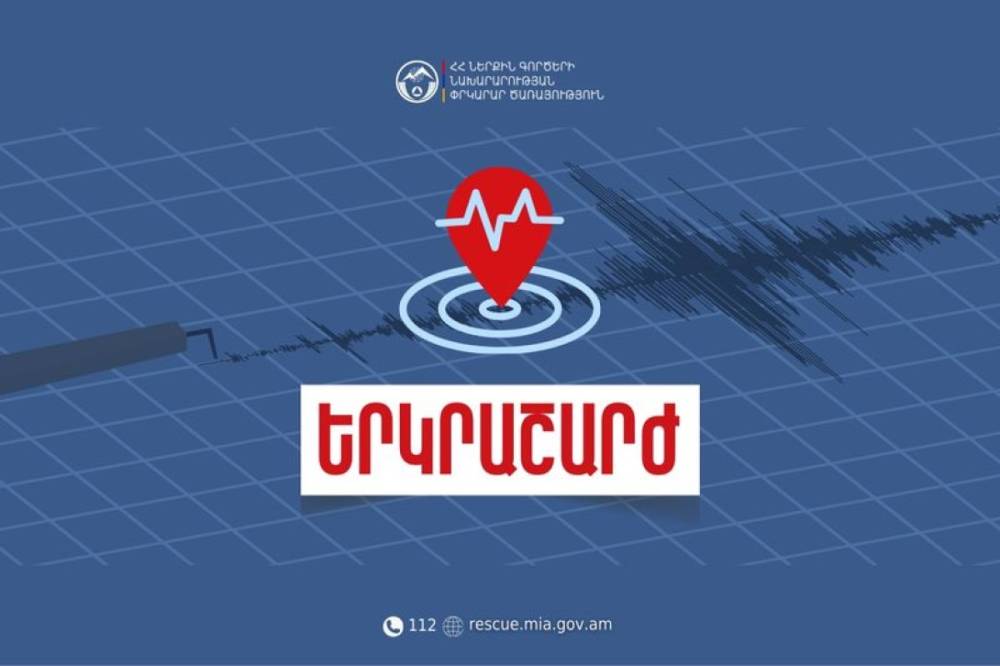 Երկրաշարժ Կարս քաղաքից 43 կմ հյուսիս. զգացվել է նաև ՀՀ-ում