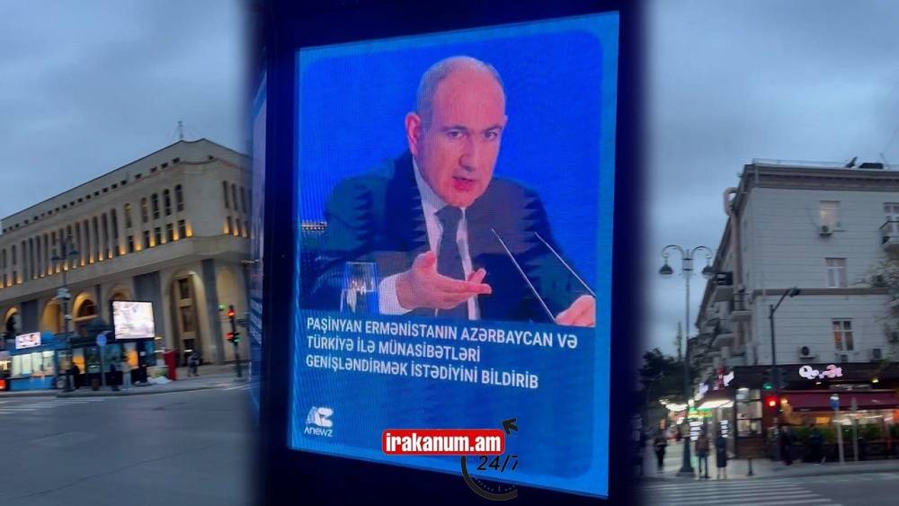 Բաքվում գովազդային վահանակների վրա Փաշինյանն է