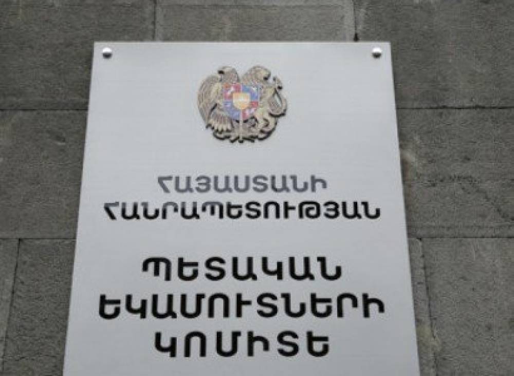 Զգալի նվազել է պետության պարտքը տնտեսավարող սուբյեկտների հանդեպ. ՊԵԿ