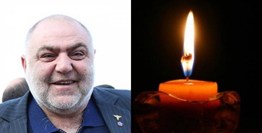 Հայտնի է Սեյրան Սարոյանի մաhվան պատճառը