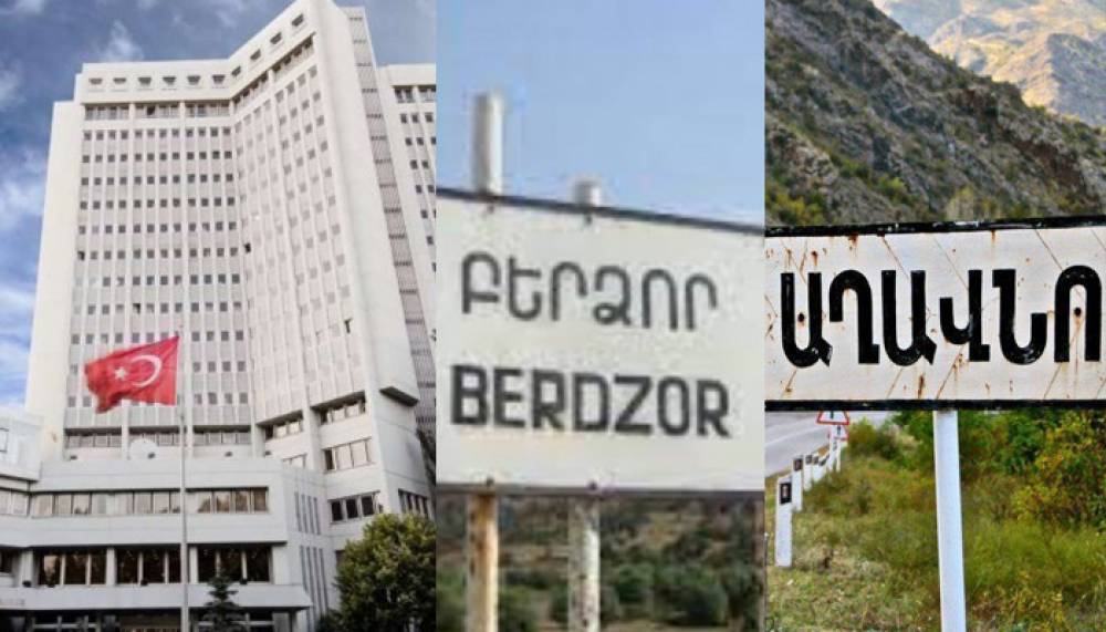 Թուրքիայի ԱԳՆ-ն հայտարարություն է տարածել