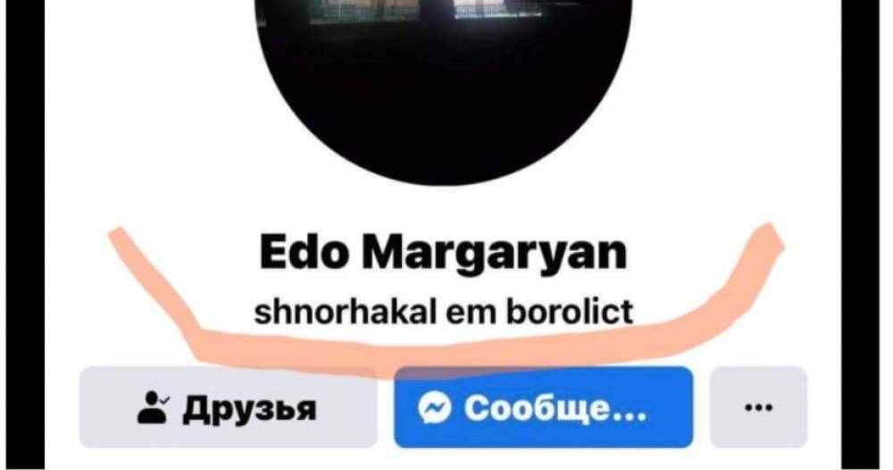 Մասիսում ինքնասպան եղած Էդոյի էջն է...