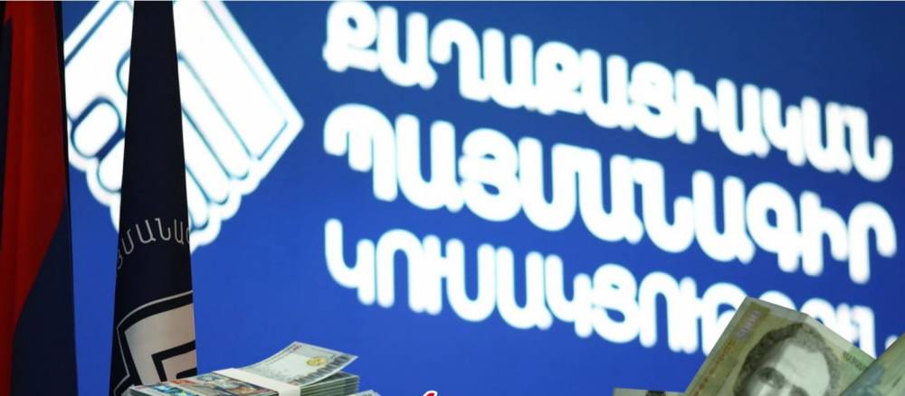 1 տարում ՔՊ կուսակցությանը ֆիզիկական անձանց կողմից նվիրատվությամբ տրվել է 138 մլն 880 հազար դրամ. «Ժողովուրդ»