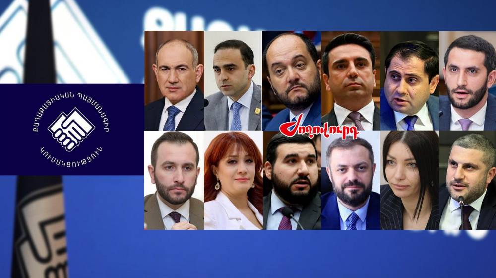 Փաշինյանի կարծիքով ովքեր են արժանի լինել ՔՊ վարչության կազմում․ «Ժողովուրդ»