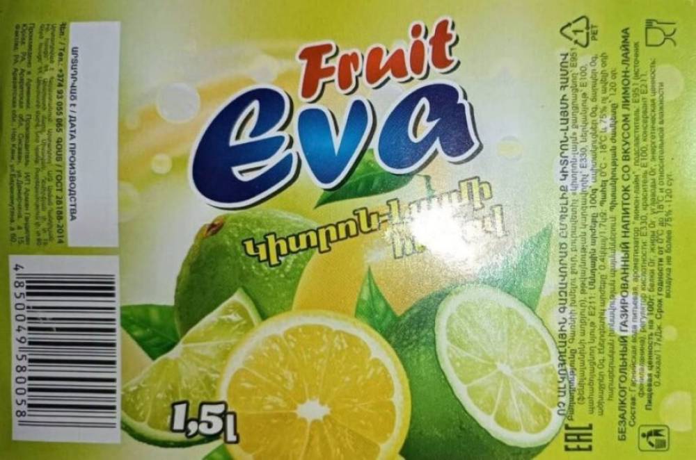 «Ֆրութ Եվա» ըմպելիքների արտադրությունը կասեցվել է