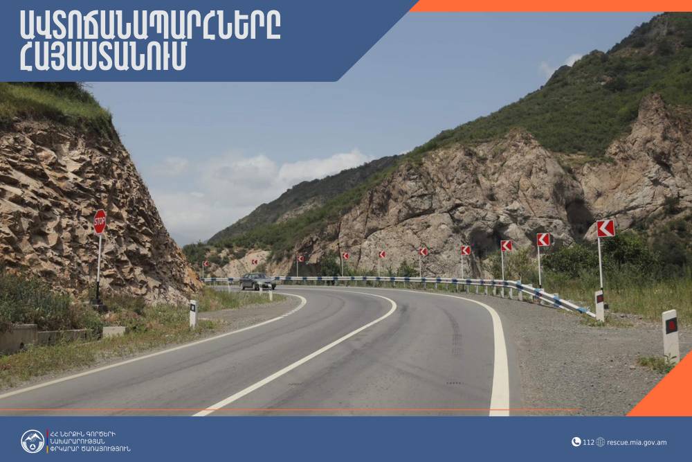 ՀՀ տարածքում ավտոճանապարհներն անցանելի են