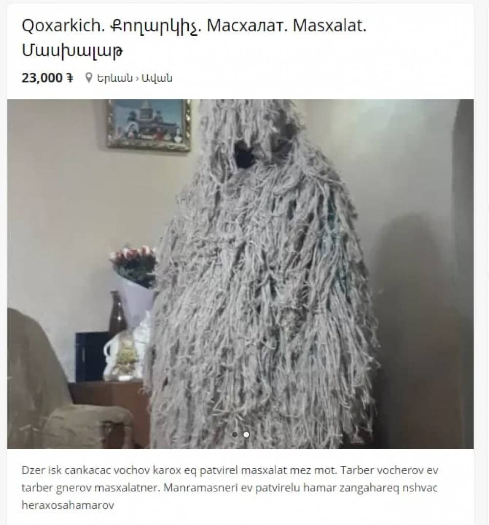 List.am-ում վաճառքի են հանվել բանակի կարիքների համար նախատեսված օգնության տարբեր ապրանքներ. «Փաստինֆո»