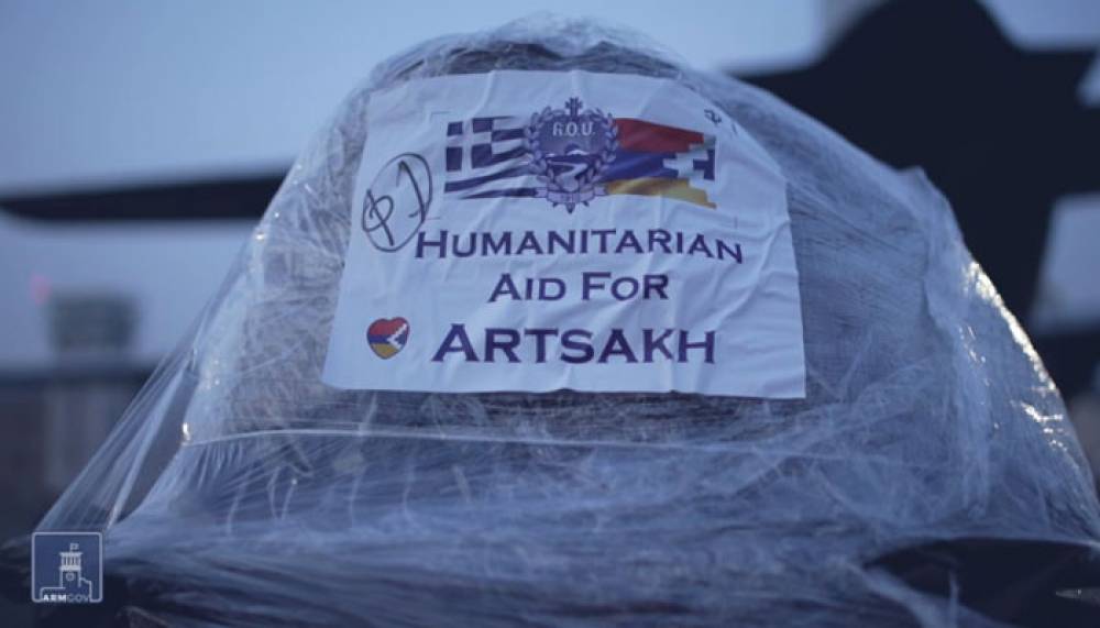 Հունաստանից Հայաստան է ուղարկվել հումանիտար օգնություն