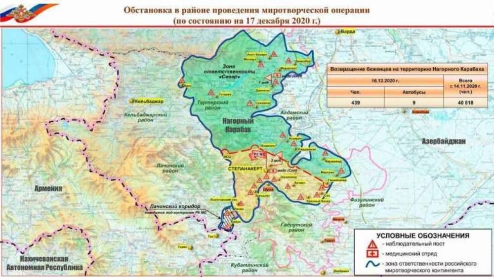 ՌԴ ՊՆ-ն հրապարակել է Արցախում իրավիճակի մասին հերթական քարտեզը