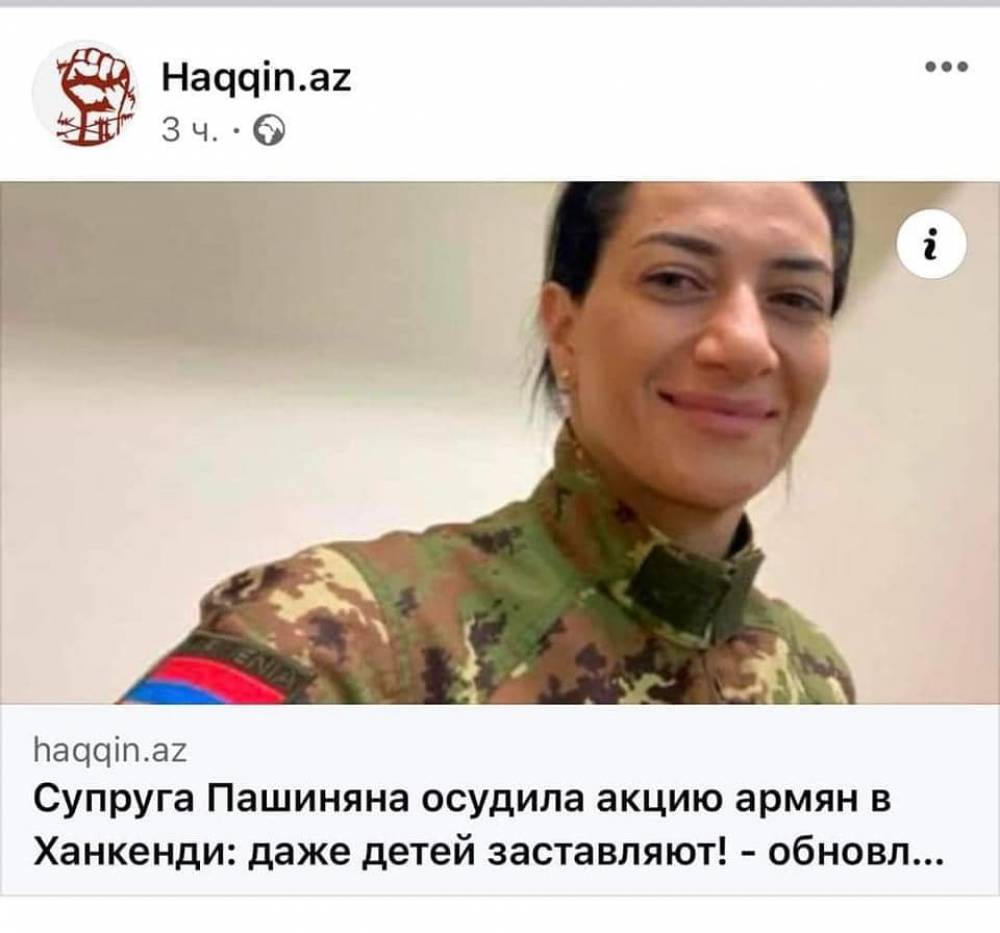 Ադրբեջանական մամուկը Նիկոլի կնոջ աղմկահարույց գրառմանն է անրադարձել