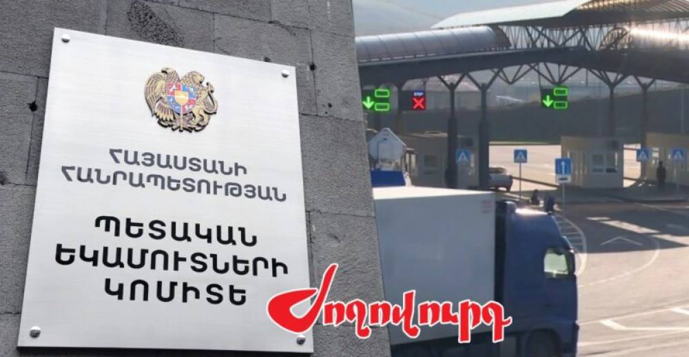 Մաքսանենգության փորձ Մեղրիում. ինչ կապ ունեն անցման կետի պետն ու տեղակալը. «Ժողովուրդ»