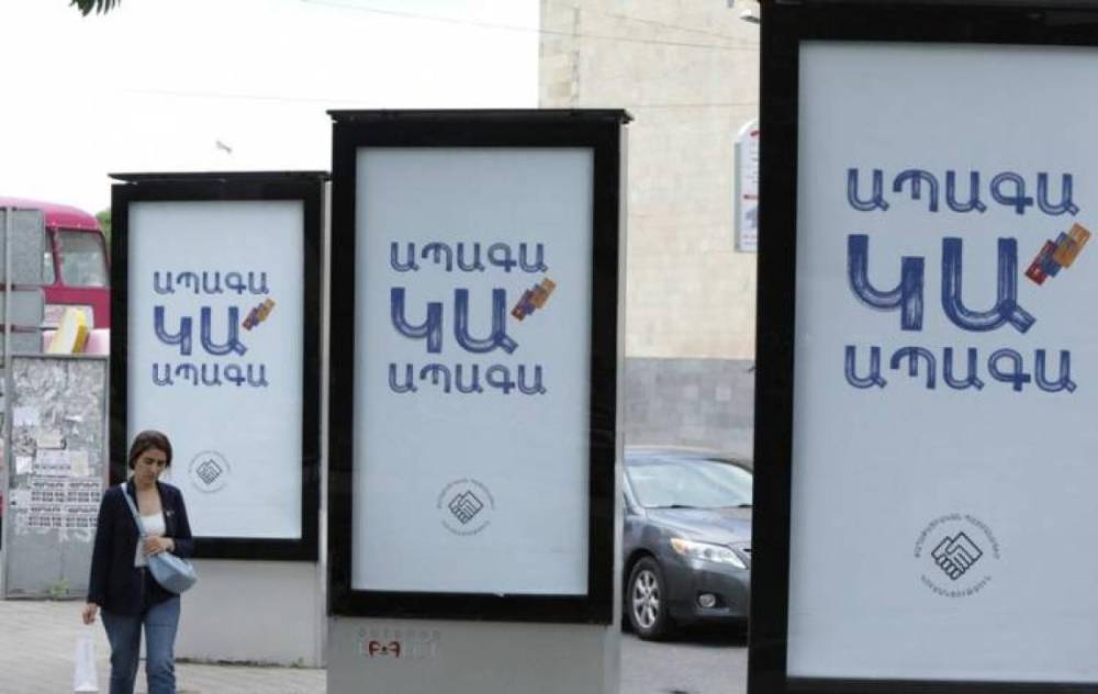 ՔՊ–ում կարծես գտել են նոր կարգախոս. «Հրապարակ»