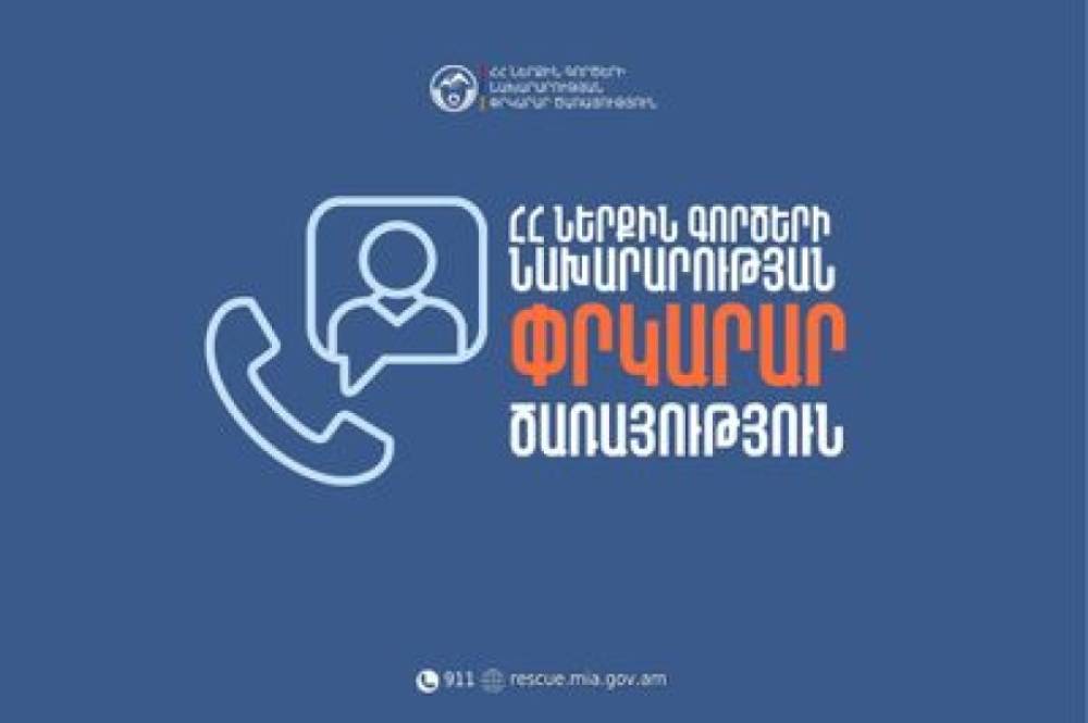 Մազմանյան փողոցում գտնվող առևտրի կենտրոնում այրվել է էլեկտրական վահանակ․ հրդեհը մարվել է