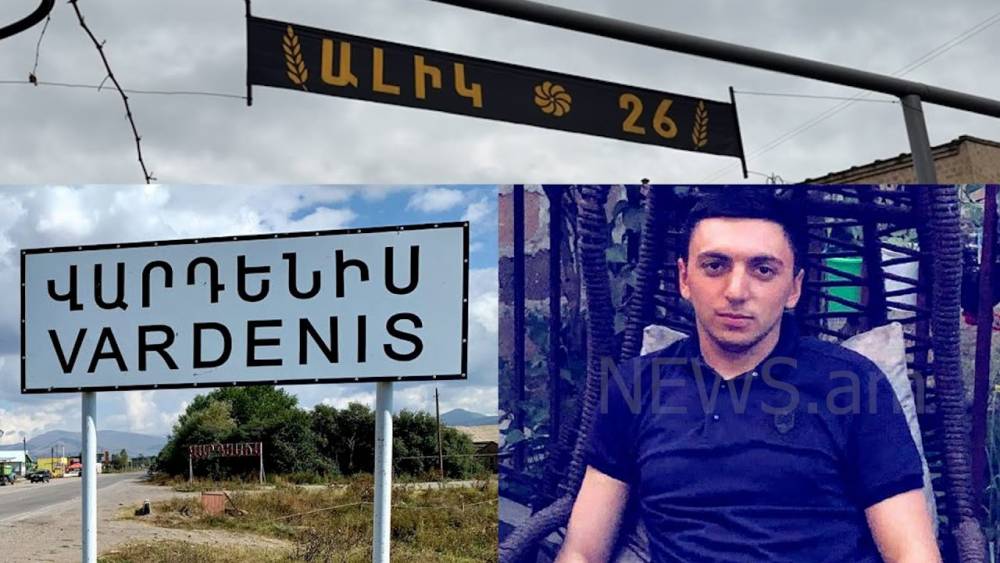 3 ամսից պայմանագրի ժամկետը լրանալու էր, տուն գար․ Վարդենիսում մահացած 26-ամյա սպային այսօր հուղարկավորեցին