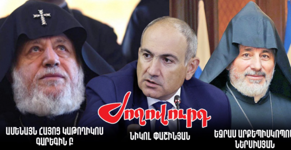 Իրավապահները հրահանգ են ստացել կալանավորելու նաեւ կաթողիկոսի մյուս եղբորը. «Ժողովուրդ»
