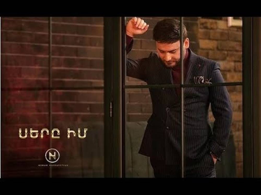 Պրեմիերա.«Սերը իմ» - Նշան Հայրապետյան