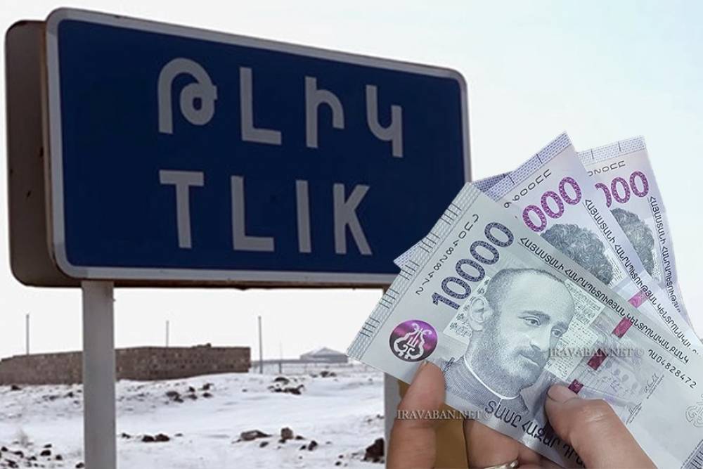 Գյուղապետի կինը աշխատանքի չի ներկայացել, բայց ստացել է 2 միլիոն 700 հազար դրամից ավելի աշխատավարձ