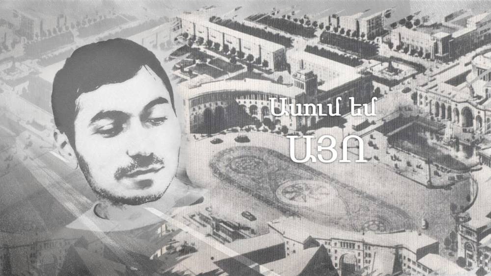 «Այո»-ի քարոզարշավին նվիրված երգը պատրաստ է․ Հայկ Ստվեր՝ «Ասում եմ Այո»