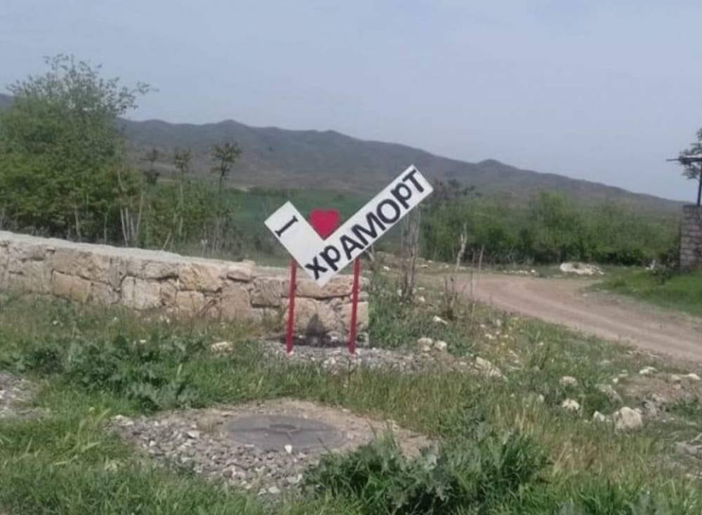 Այս պահին Խրամորթում են ոստիկանության Ասկերանի շրջանային բաժնի ծառայողները, ռուսական խաղաղապահ առաքելության պատասխանատուները