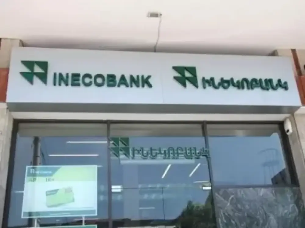 Գյումրիում ալկոհոլի ազդեցության տակ գտնվող 41-ամյա ՌԴ քաղաքացին կոտրել է «Ինեկոբանկ»-ի ապակին