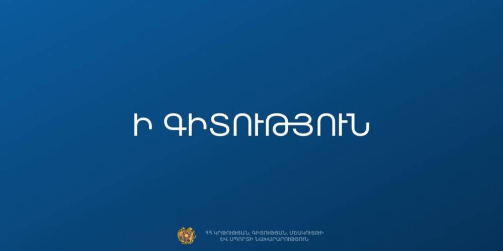 Անգլերեն որոշ թեստերում տեխնիկական խոտան է եղել․ կկազմակերպվի նոր քննություն