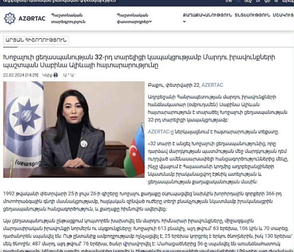 Ադրբեջանական կողմը ձևակերպում է օրակարգ, որտեղ Հայաստանը ներկայացվում է որպես «ցեղասպանություն իրականացրած» պետություն