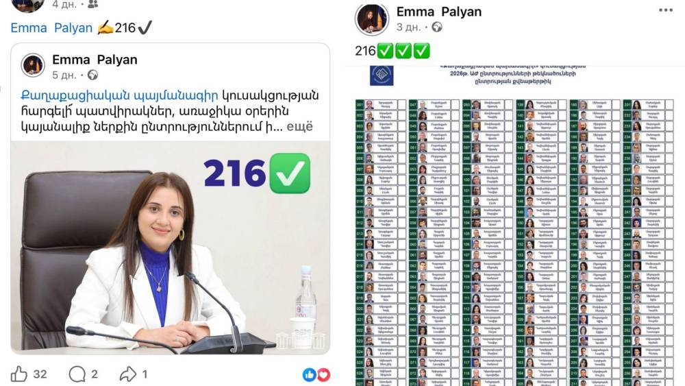 ՖՈՏՈ․ Էմմա Պալյանին ՔՊ պատվիրակները «մերժեցին». քանի ձայն է «հավաքել»