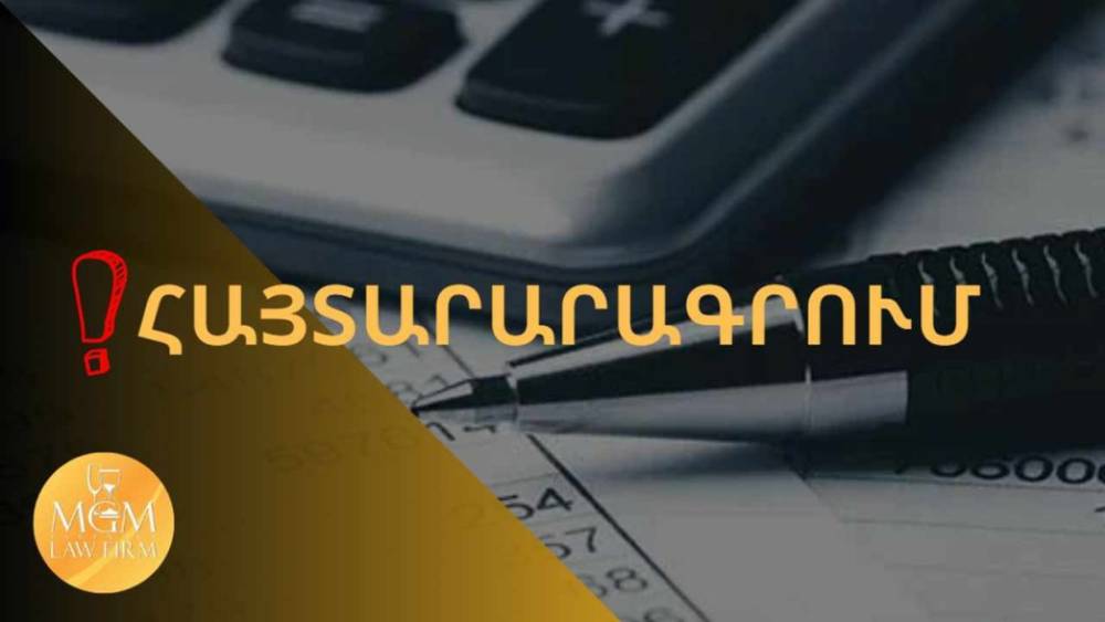 Մինչև 1 միլիոն դրամ անձնական փոխանցումները հայտարարագրման ենթակա չեն լինի. Բաբկեն Թունյան