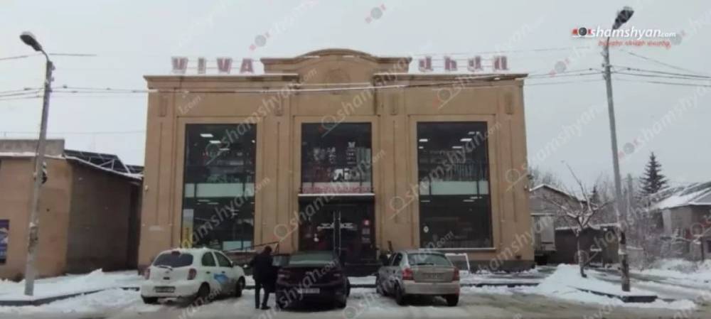 Գյումրիում գործող «Վիվա» սուպերմարկետից «Գյումրի» բժշկական կենտրոն է տեղափոխել 65-ամյա կնոջ մարմին