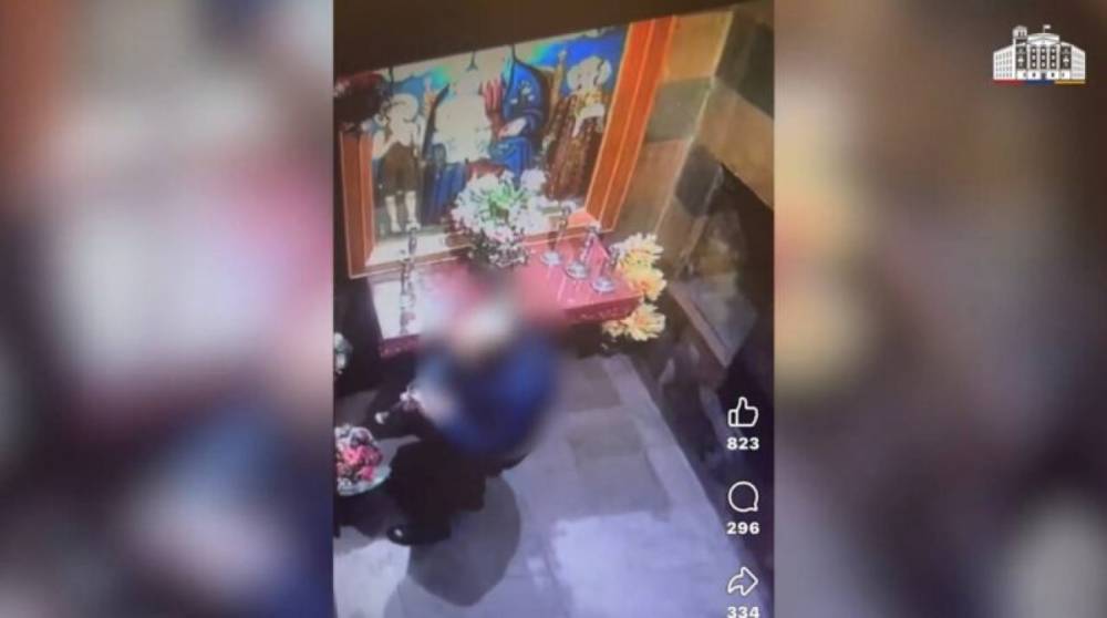 Զորավոր Սուրբ Աստվածածին եկեղեցուց գողություն կատարած տղամարդը հայտնաբերվել է