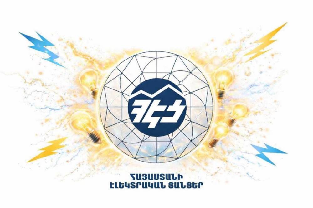 ՀԷՑ-ը մի շարք ահազանգեր է ստացել հունվար ամսվա ընթացքում սպառած էլեկտրաէներգիայի ծախսի ենթադրյալ տեղային հավելագրումների վերաբերյալ
