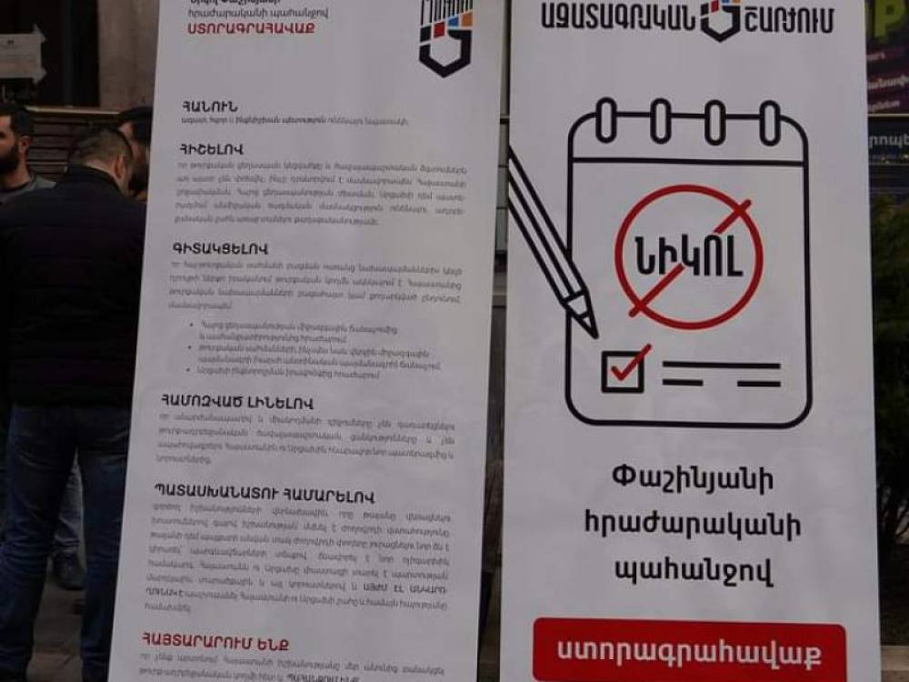 Ընդդիմադիր գործիչները սկսում են ստորագրահավաք․ ինչ է պլանավորվում