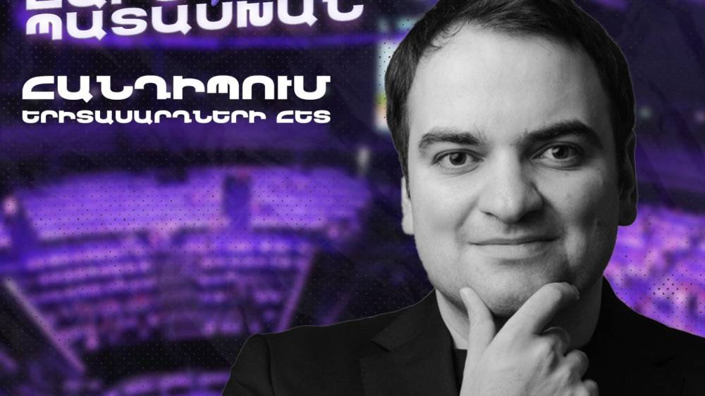 Նարեկ Կարապետյանը կհանդիպի երիտասարդների հետ