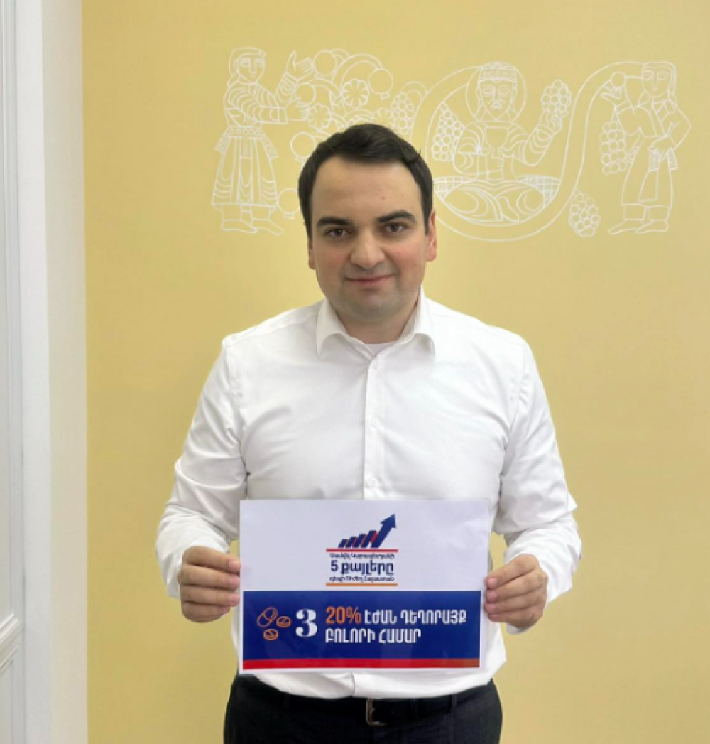 20% էժան դեղորայքի մեր ծրագրի մասին հարցեր ունե՞ք, գրե՛ք, ուրախ կլինեմ պատասխանել․ Նարեկ Կարապետյան